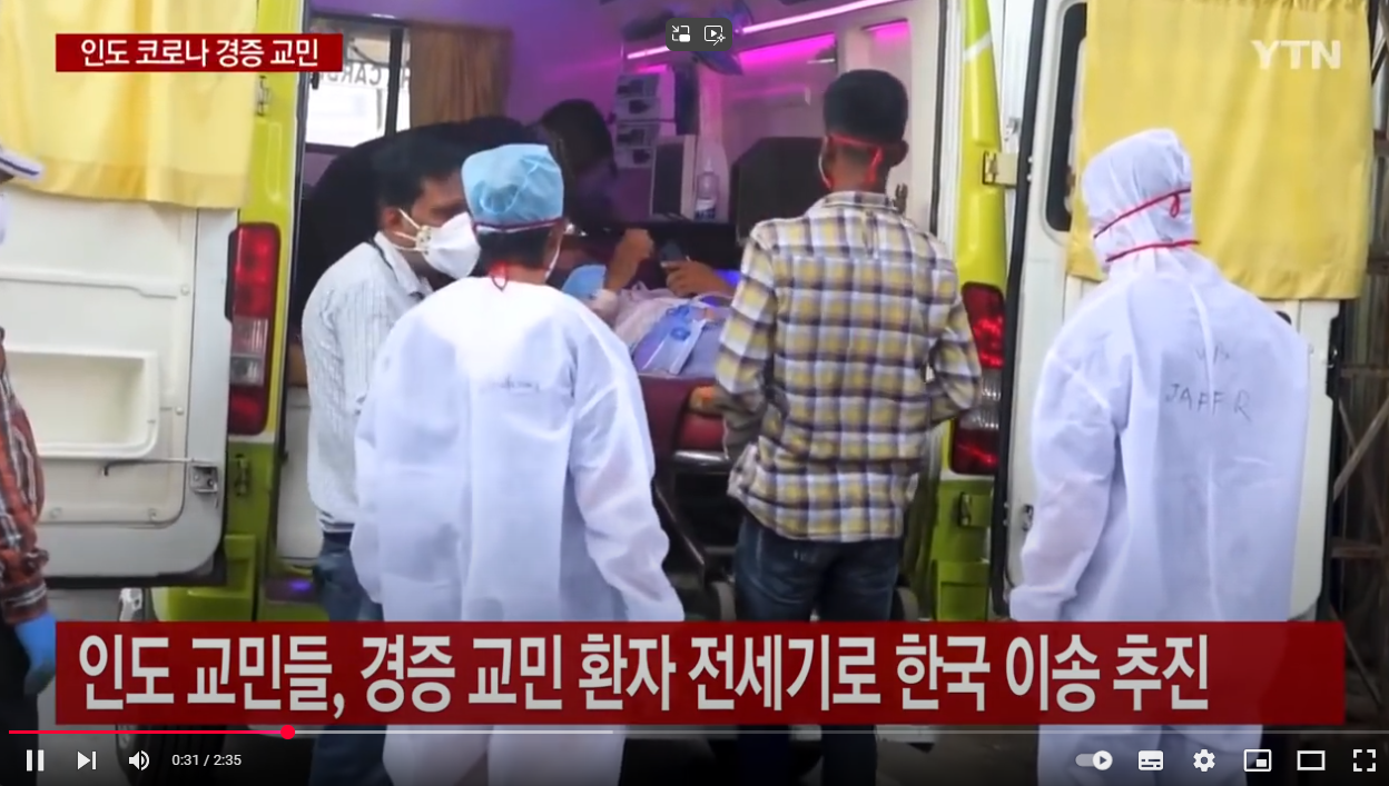 [YTN] 인도 코로나19 경증 교민 환자, 전세기로 이송 추진