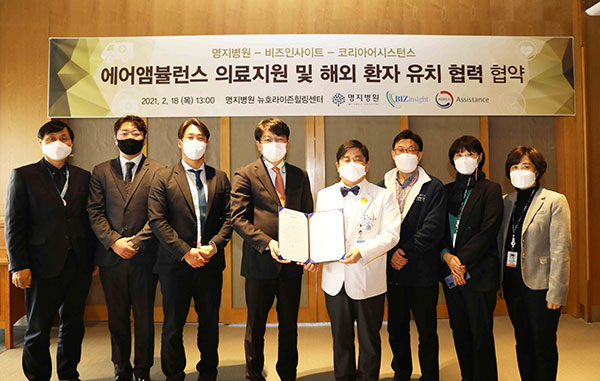 [기호일보] 명지병원-비즈인사이트-코리아어시스턴스, 해외 응급환자 후송 협약 체결