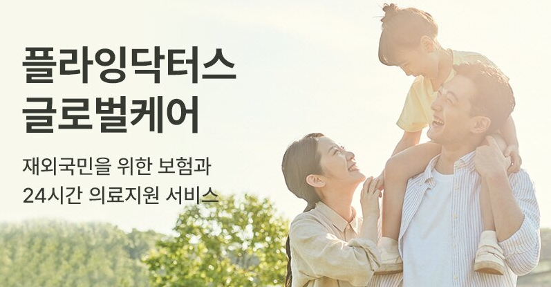 [뉴스1] 비즈인사이트, 재외국민 비대면 진료 서비스 규제 샌드박스 선정