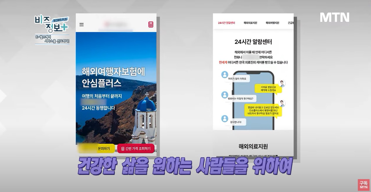 [파이낸스투데이] 초고령 사회 대한민국… 슈어케어, 신영일의 ‘비즈정보 플러스’에 소개돼