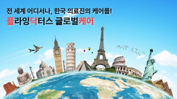 [파이낸스투데이] 비즈인사이트 ‘플닥케어’, 가족·단체 가입자 증가… 단체 가입 할인 제공