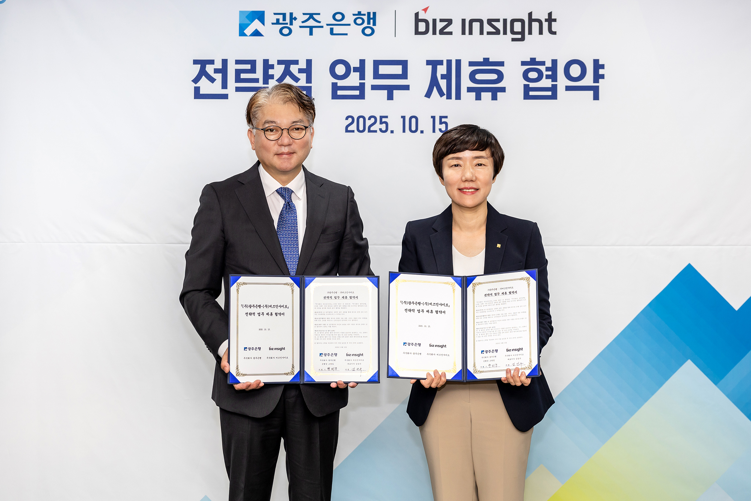 금융과 헬스케어 서비스의 결합…비즈인사이트 '슈어케어', 광주은행 고객 만난다