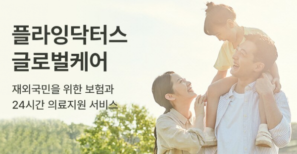 [News1] Biz Insight Selected for Regulatory Sandbox for Non-Face-to-Face Medical Service for Overseas Koreans
