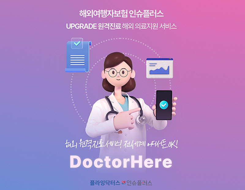 [Vegan News] “Book Easily and Consult Korean Doctors Anywhere in the World” – Insuplus Enhances Remote Video Consultation Service