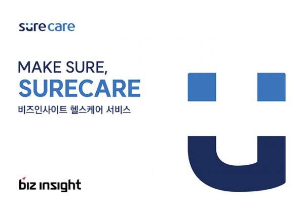 [Segye Biz] Biz Insight Launches 