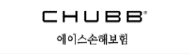 CHUBB에이스손해보험