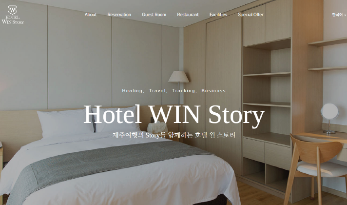 Hotel WIN Story