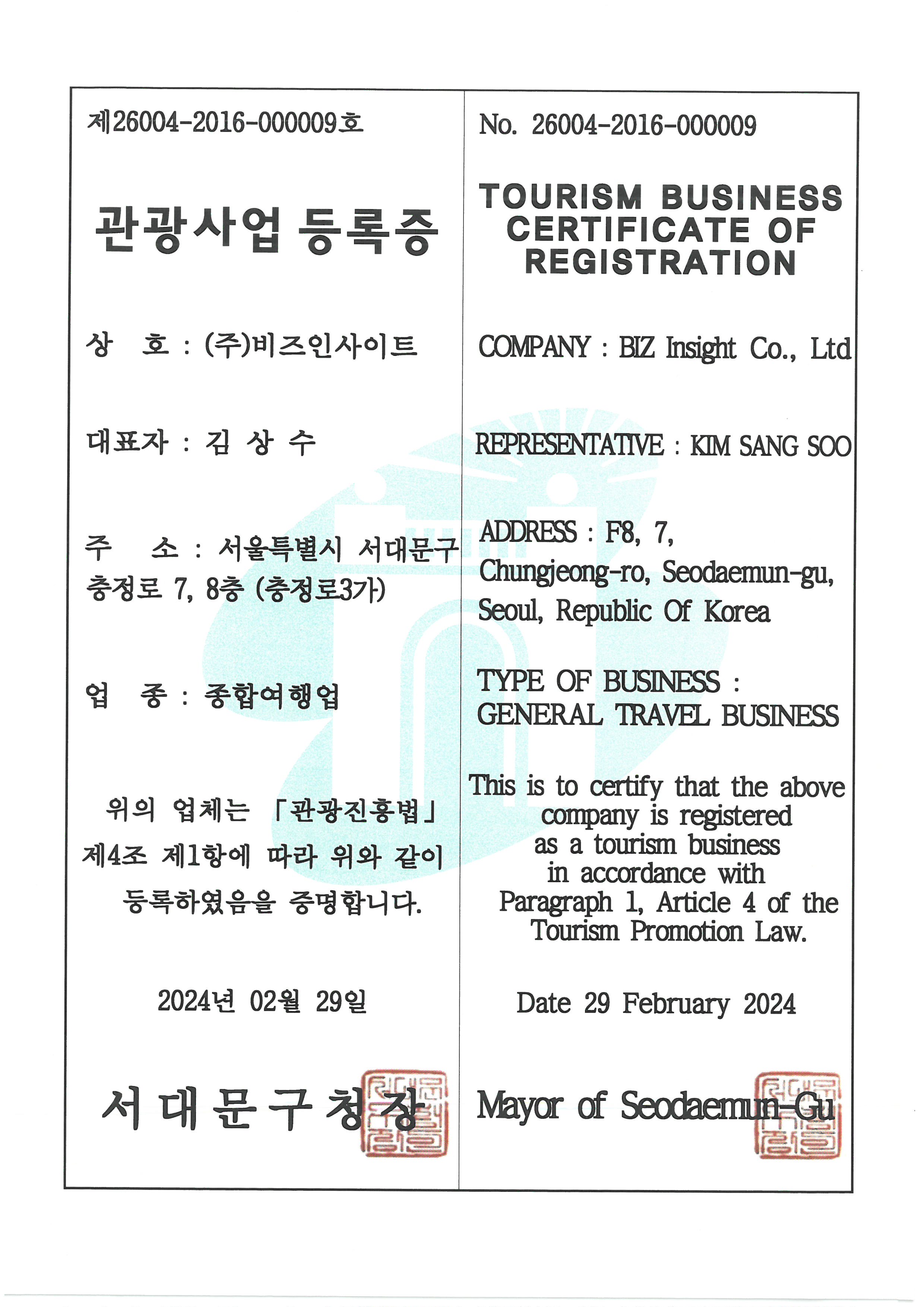 Tourism Business Registration